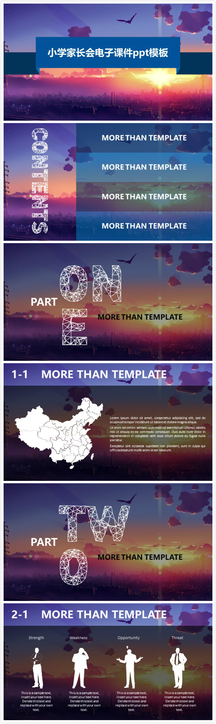 简洁清新大气小学家长会电子课件ppt模板-聚给网