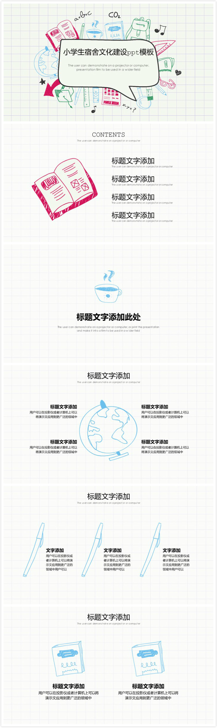 清新简洁大气小学生宿舍文化建设ppt模板-聚给网