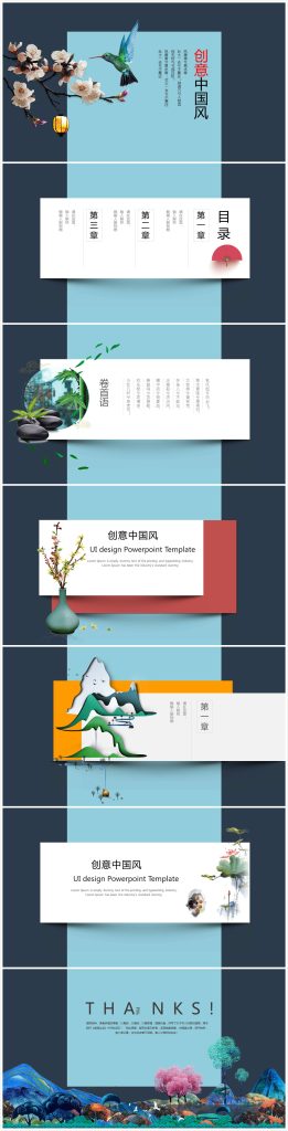 简洁时尚的中国风教育ppt模板-聚给网