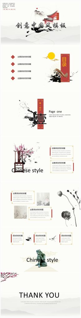 时尚淡雅创意中国风ppt模板-聚给网