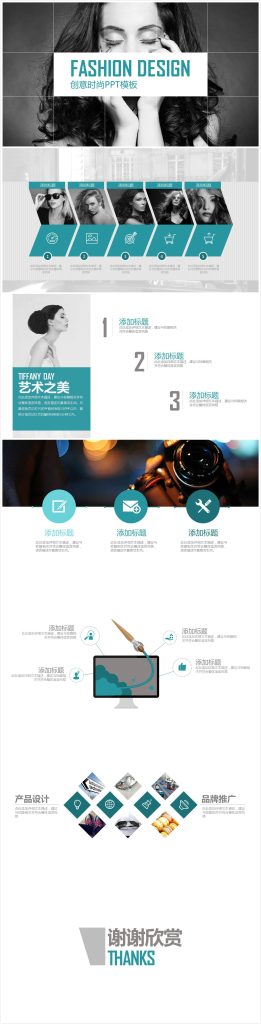 时尚简约女性时尚ppt模板-聚给网