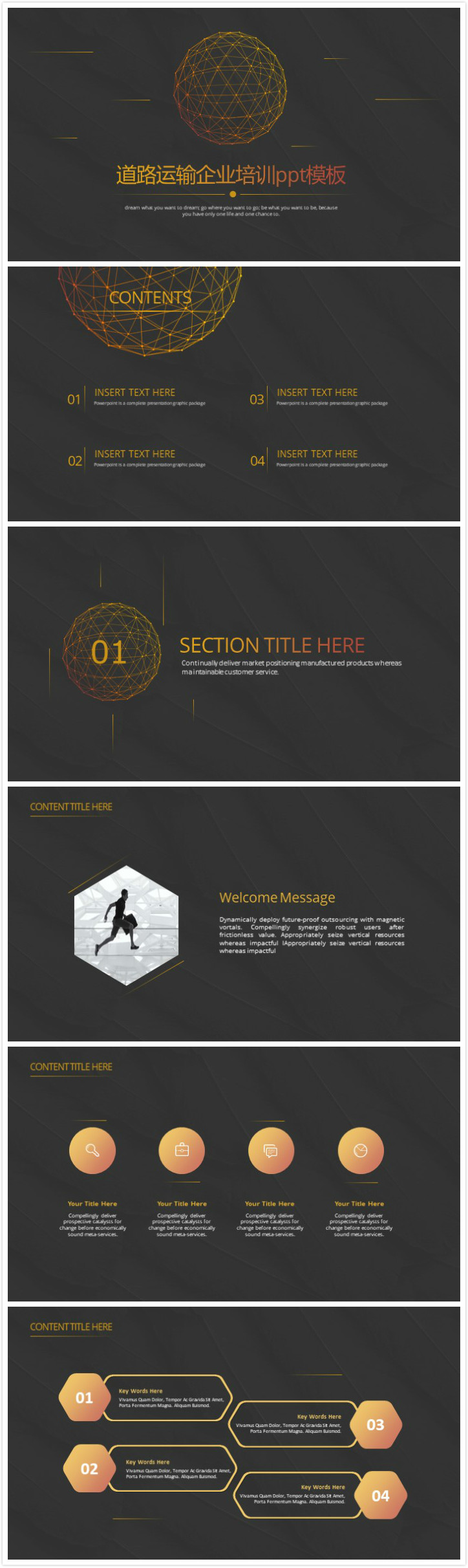 清新简洁大气道路运输企业培训ppt模板