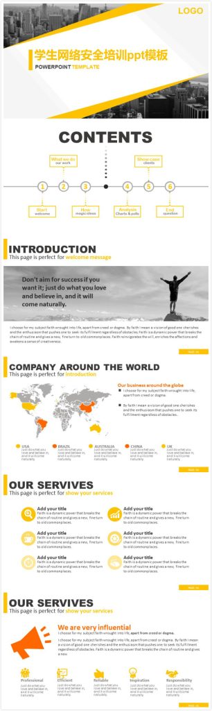 简洁大气时尚学生网络安全培训ppt模板-聚给网