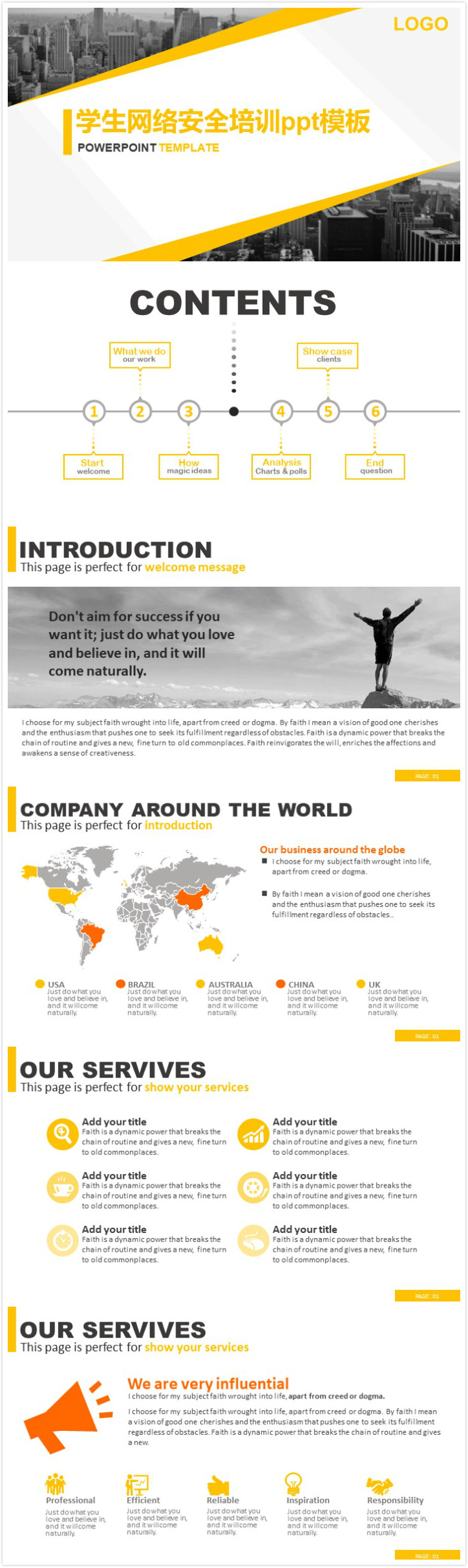 简洁大气时尚学生网络安全培训ppt模板-聚给网