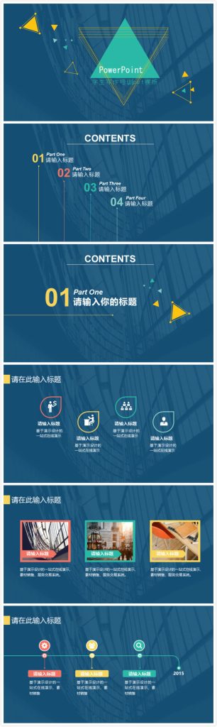简洁清新时尚学生写作培训ppt模板-聚给网