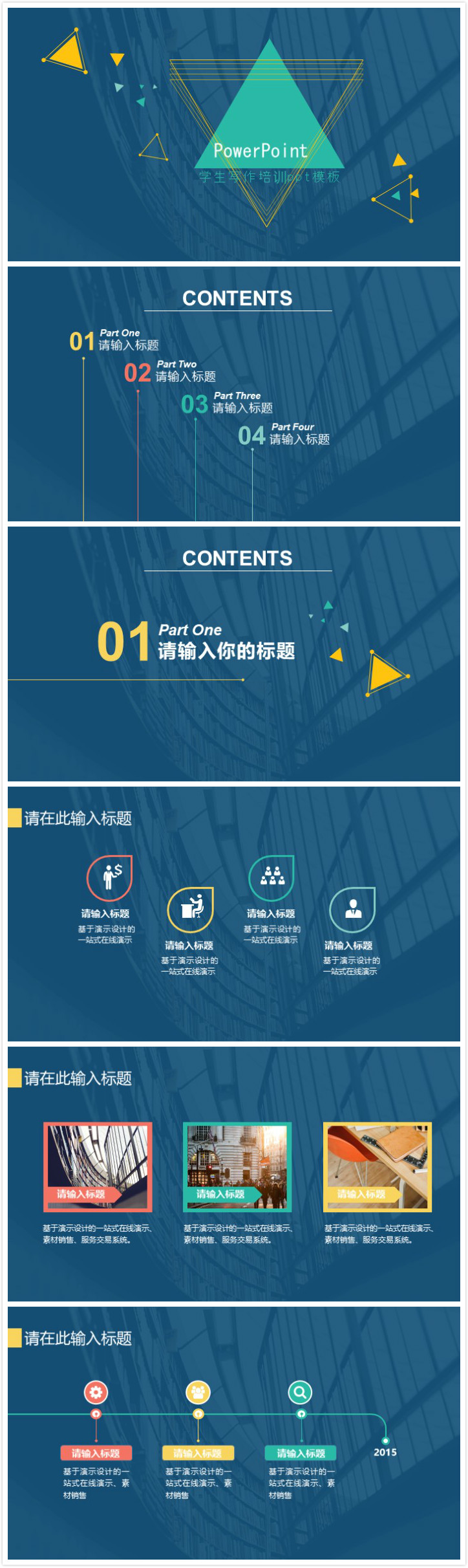 简洁清新时尚学生写作培训ppt模板-聚给网