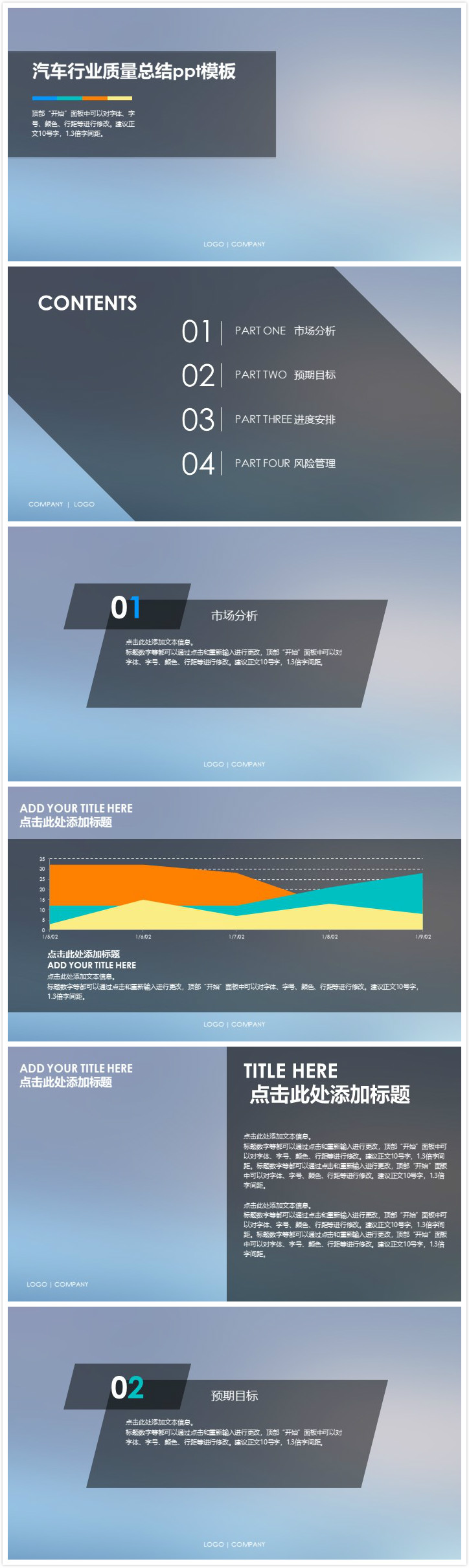 清新大气时尚汽车行业质量总结ppt模板-聚给网