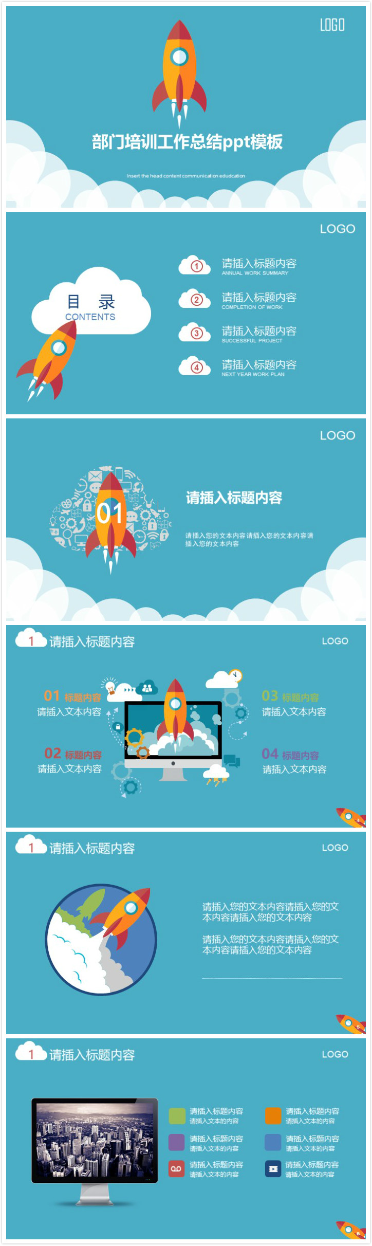 简洁大气时尚部门培训工作总结ppt模板