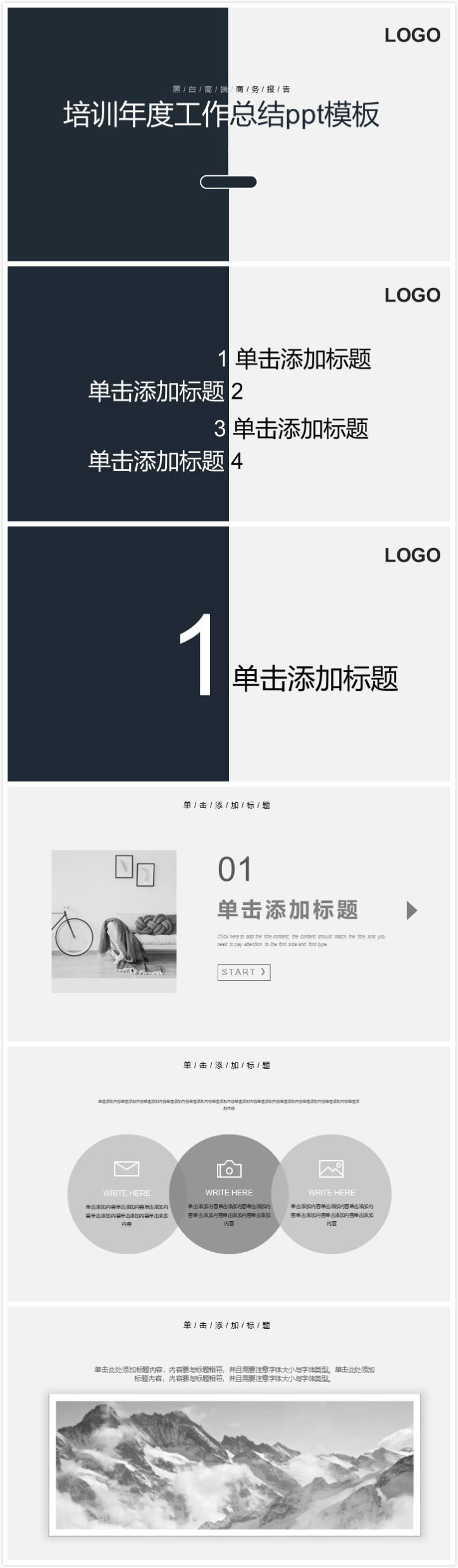 清新大气时尚培训年度工作总结ppt模板