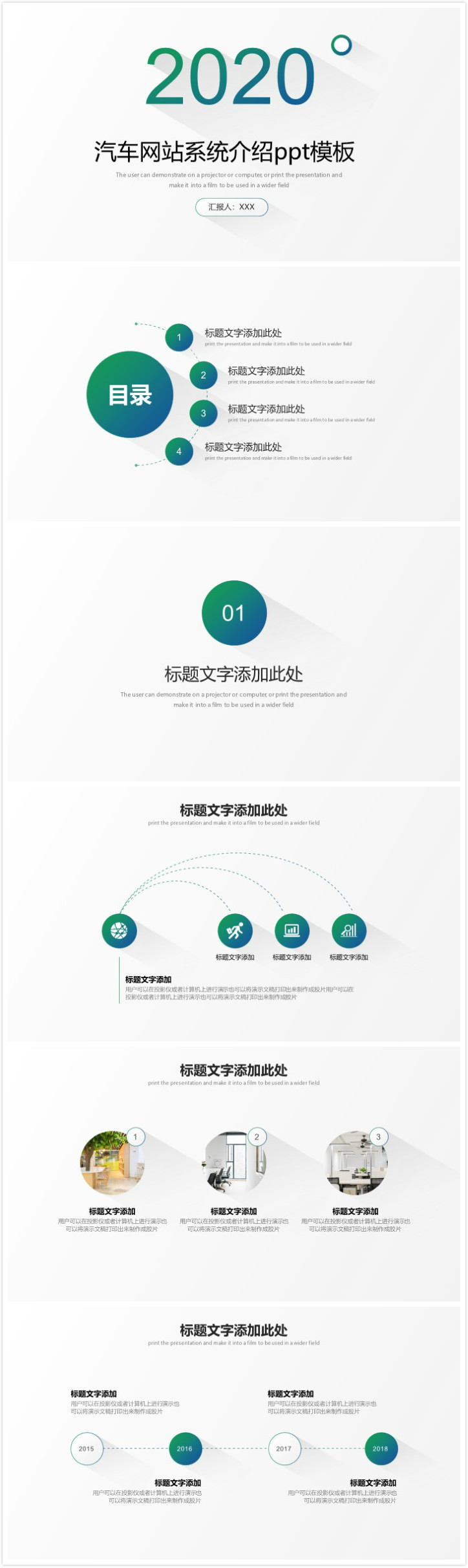 简洁大气清新汽车网站系统介绍ppt模板-聚给网