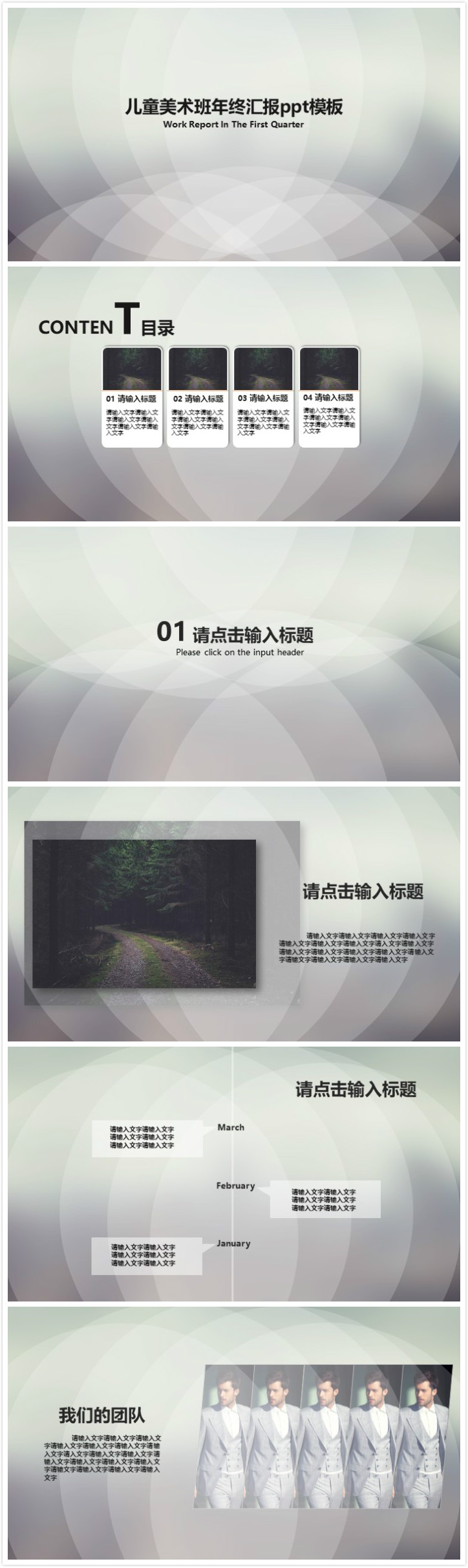 简洁大气清新儿童美术班年终汇报ppt模板