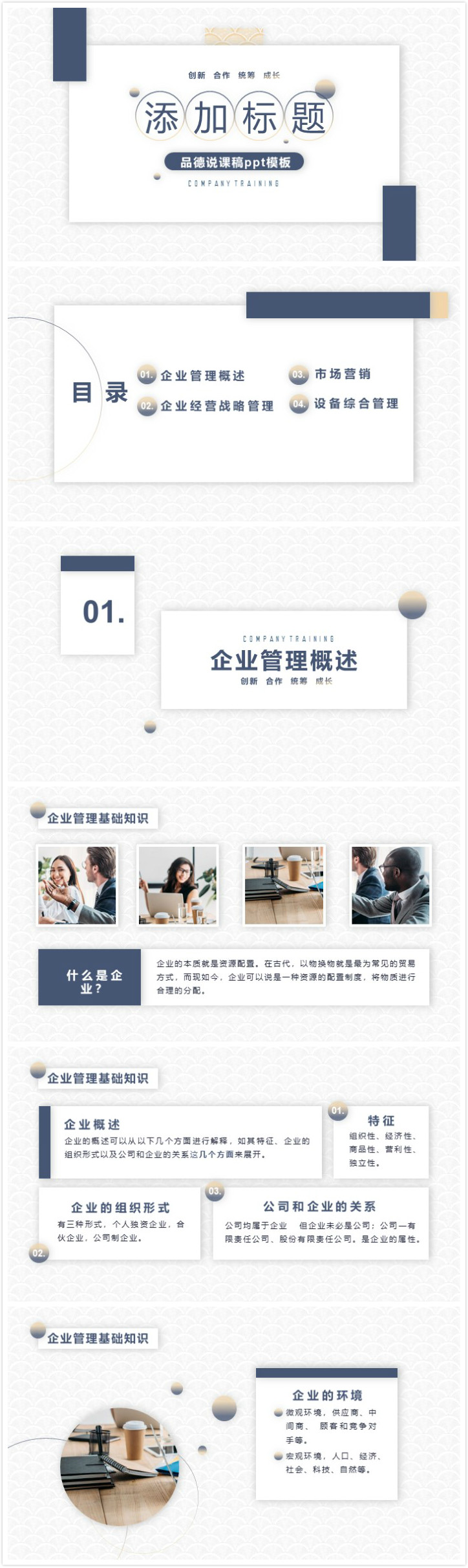 清新时尚大气品德说课稿ppt模板-聚给网