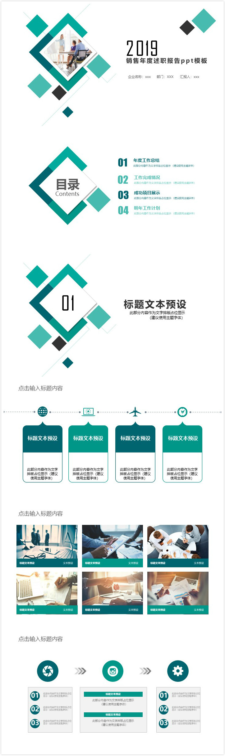 清新简约时尚销售年度述职报告ppt模板