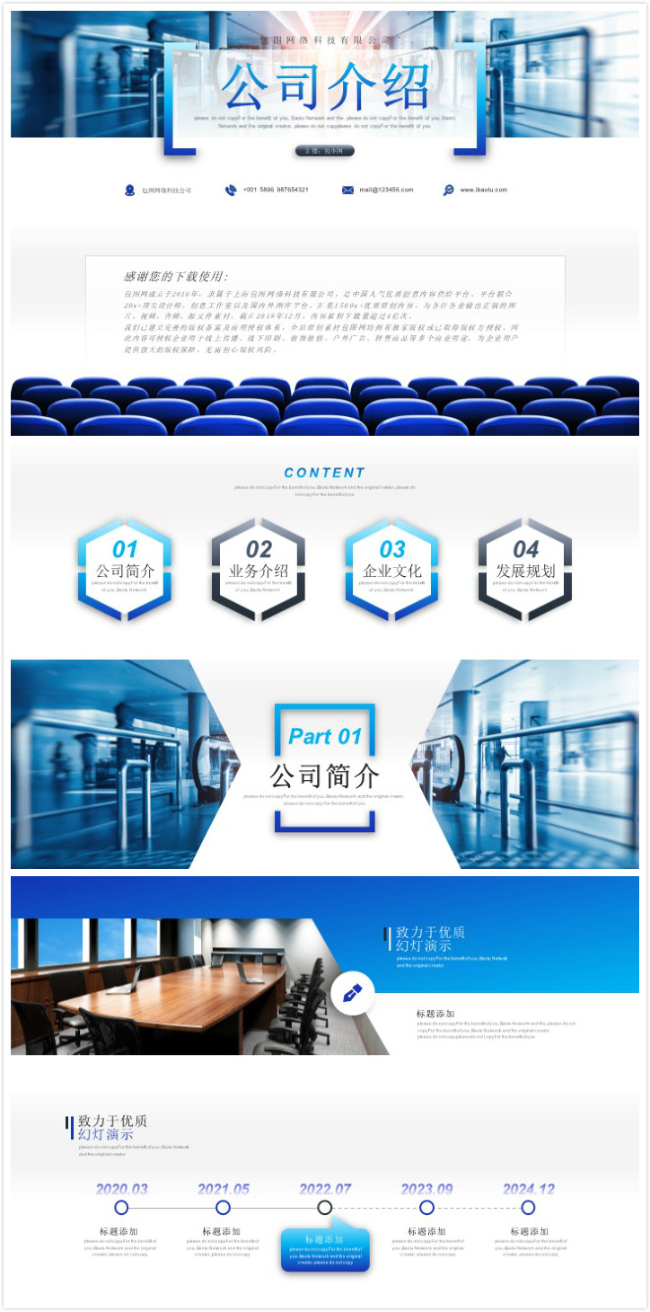 清新简洁大气鼠年公司介绍ppt模板 