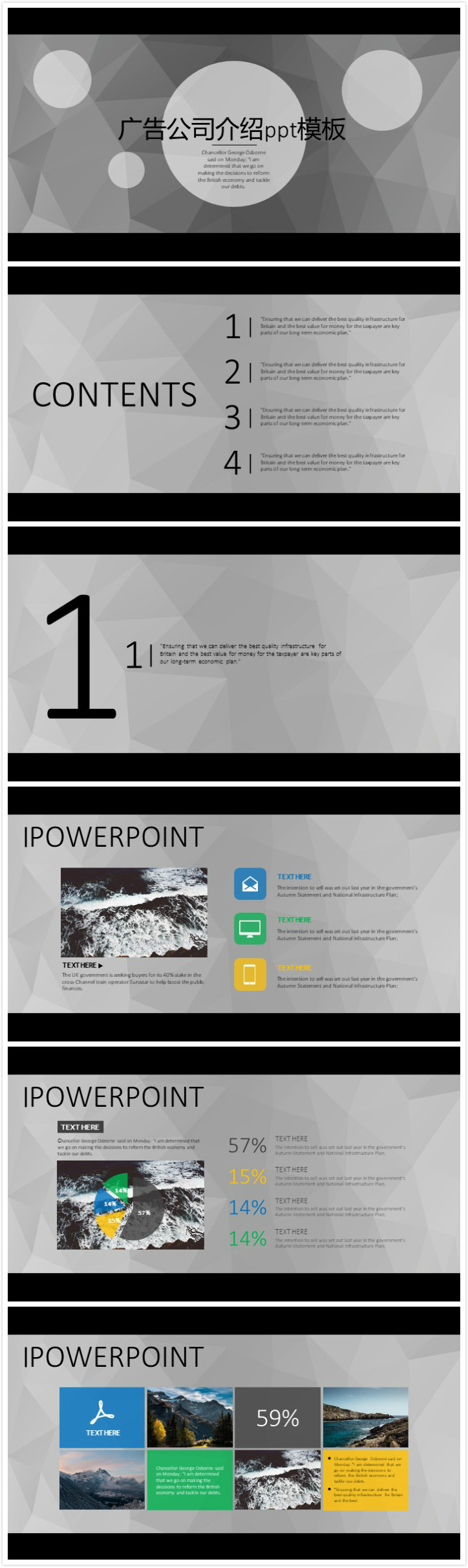 清新简洁实用广告公司介绍ppt模板