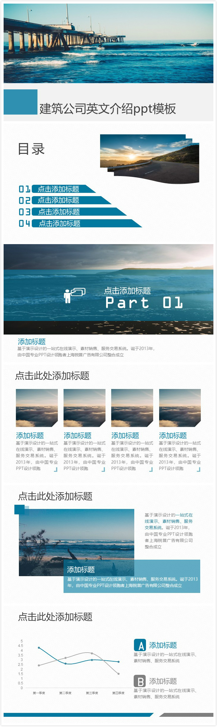 清新简洁大气建筑公司英文介绍ppt模板