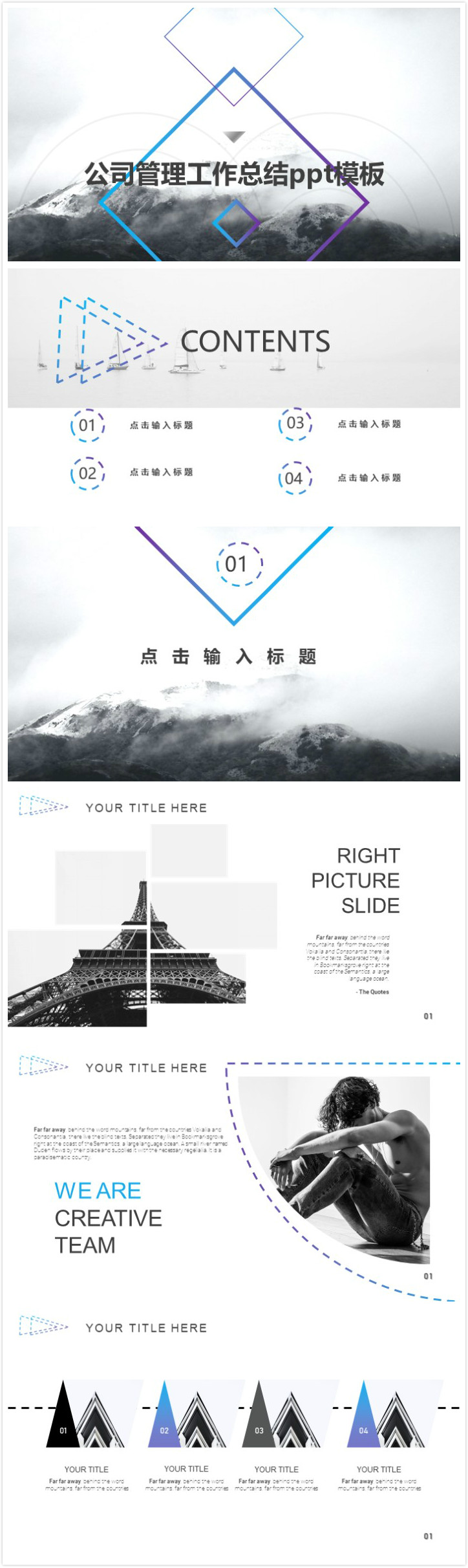 清新大气实用公司管理工作总结ppt模板