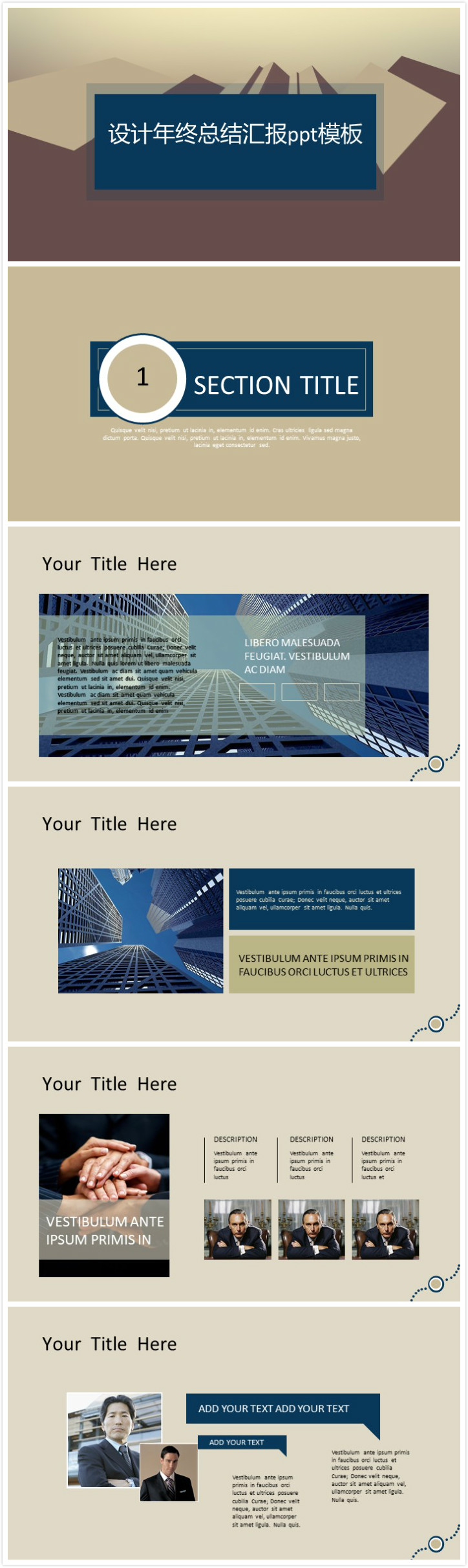 清新大气实用设计年终总结汇报ppt模板