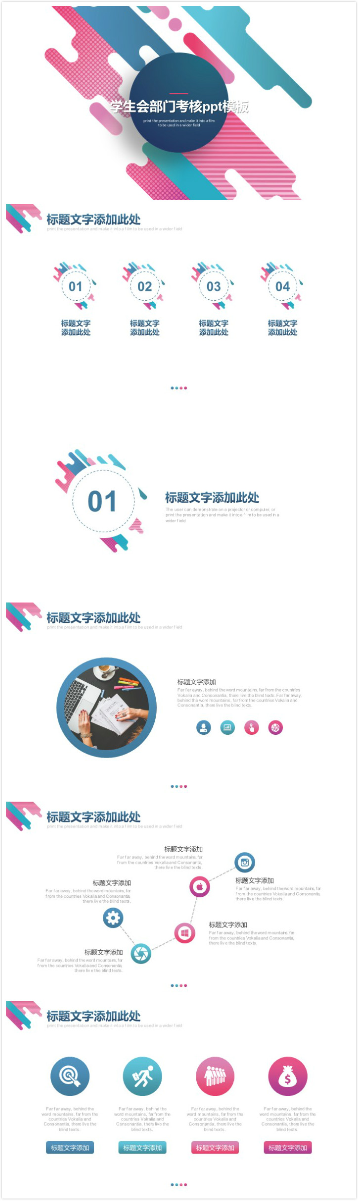 清新大气实用学生会部门考核ppt模板-聚给网