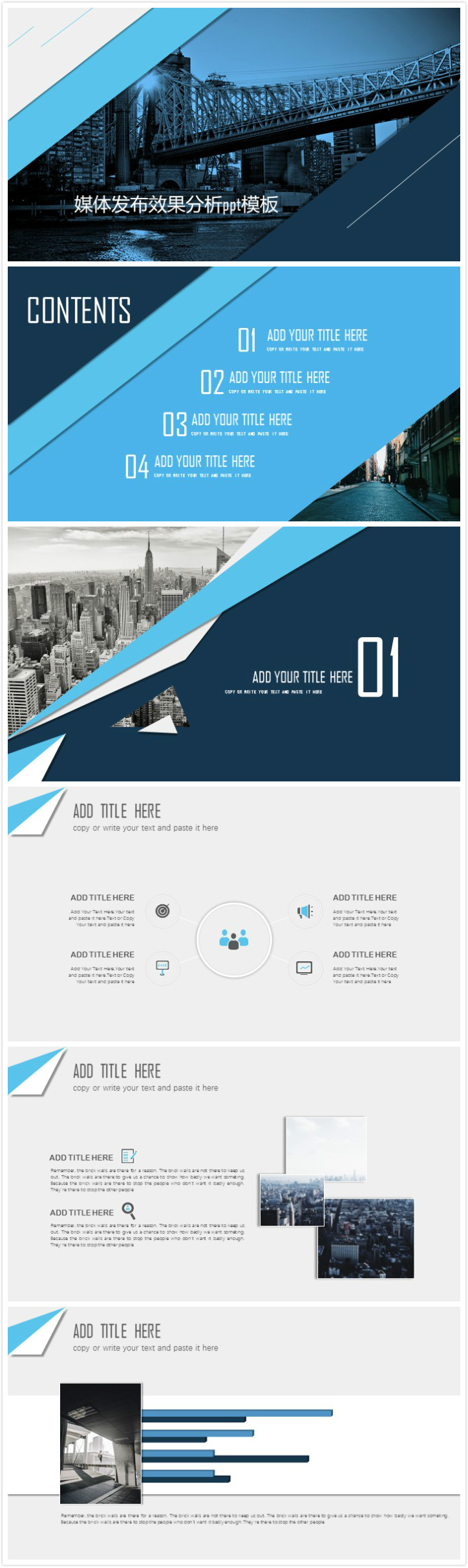 简洁清新时尚媒体发布效果分析ppt模板-聚给网