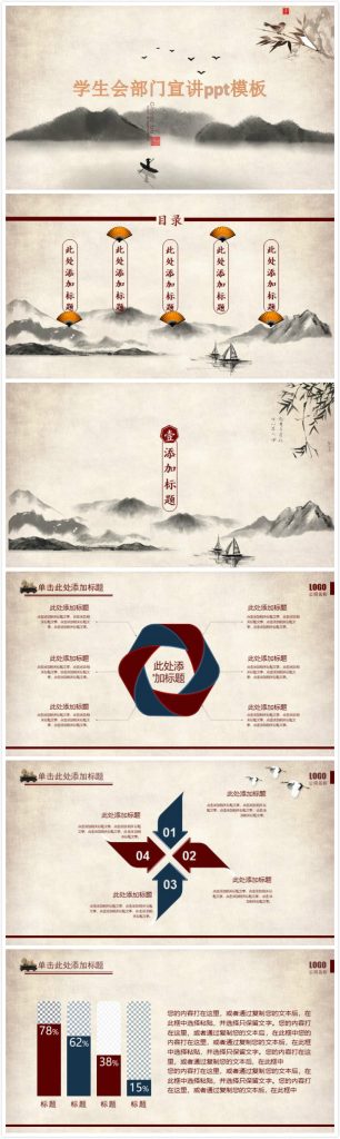 清新简洁大气学生会部门宣讲ppt模板-聚给网