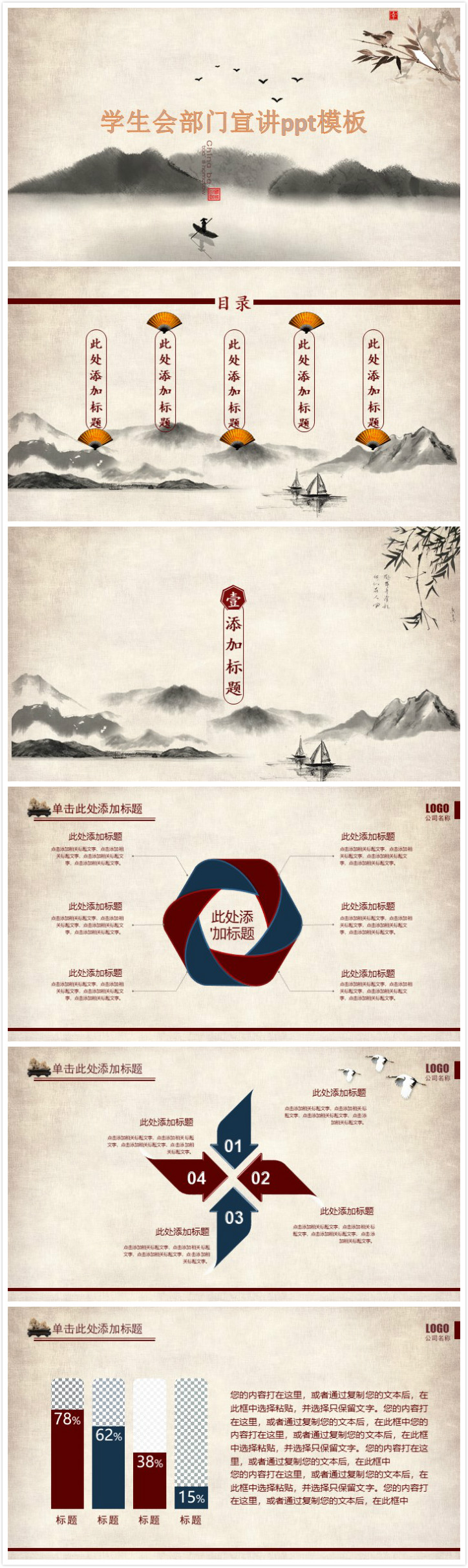 清新简洁大气学生会部门宣讲ppt模板-聚给网