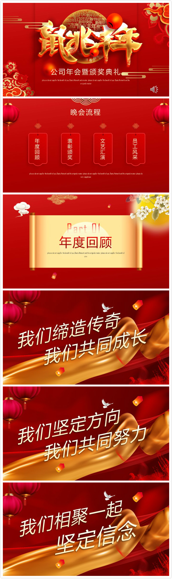 清新大气时尚鼠年公司年会颁奖典礼ppt模板