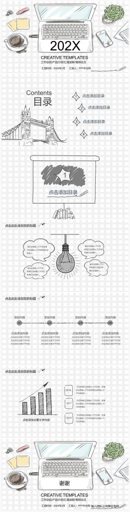 时尚简约大气计算机网络技术答辩ppt模板-聚给网