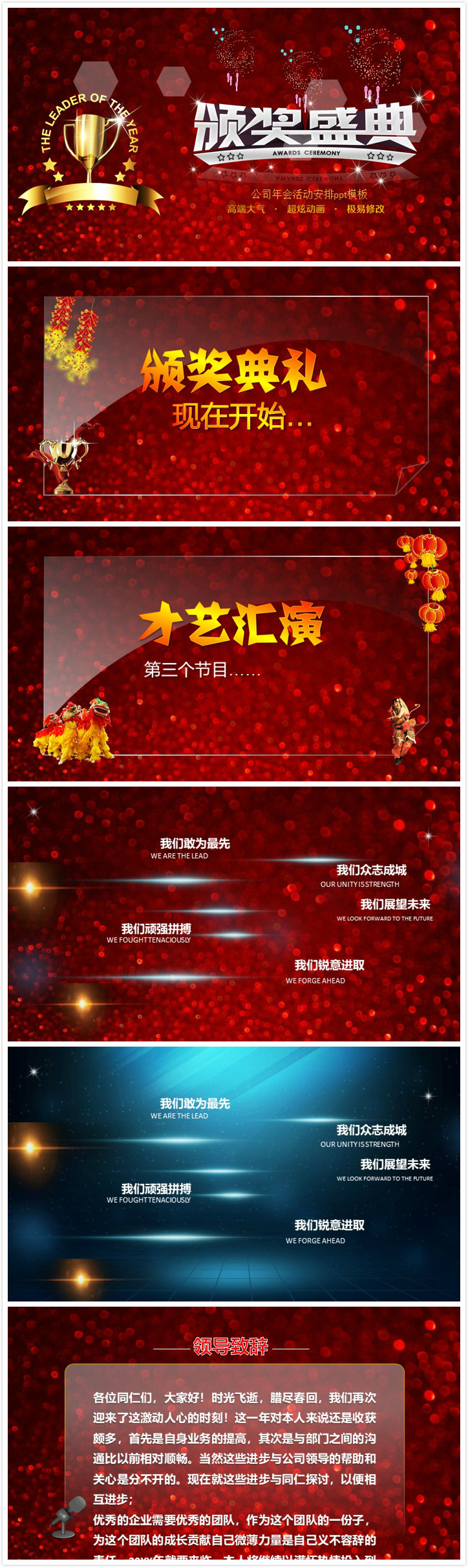 简洁大气时尚公司年会活动安排ppt模板