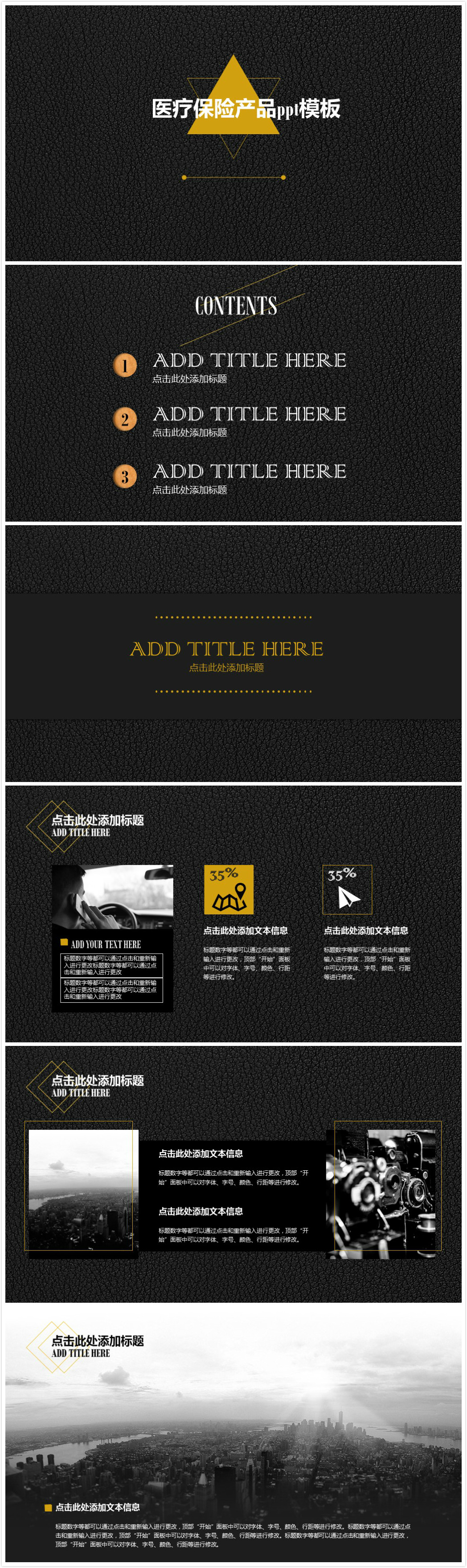简洁时尚大气医疗保险产品ppt模板-聚给网