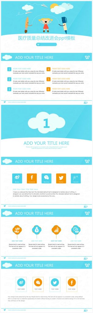 清新大气时尚医疗质量总结改进会ppt模板-聚给网