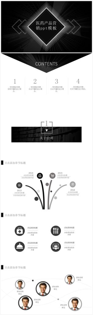 简洁清新大气医药产品营销ppt模板-聚给网