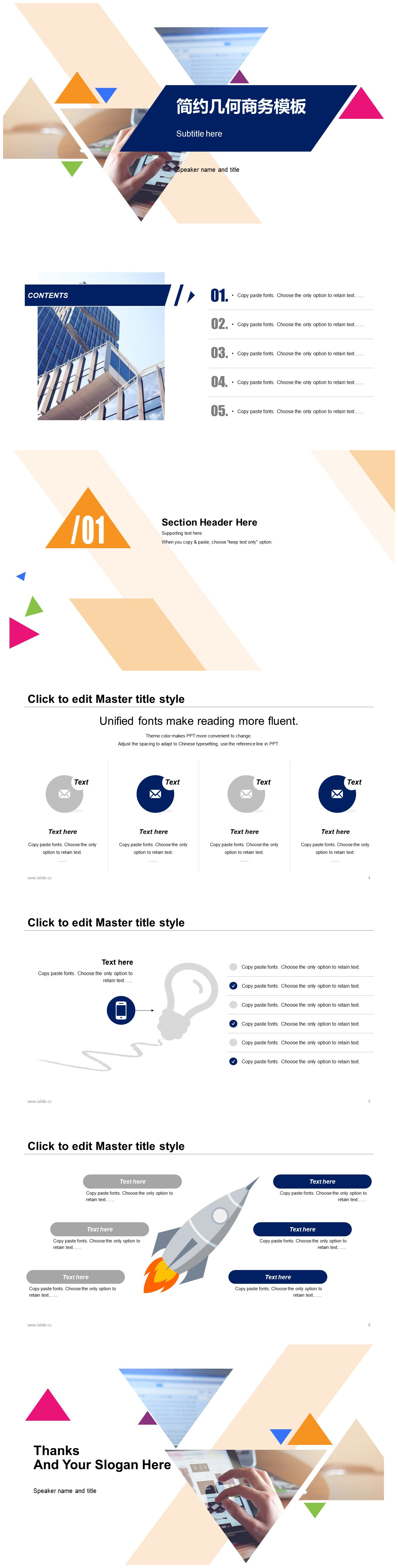 简约大气商务工作总结报告ppt模板