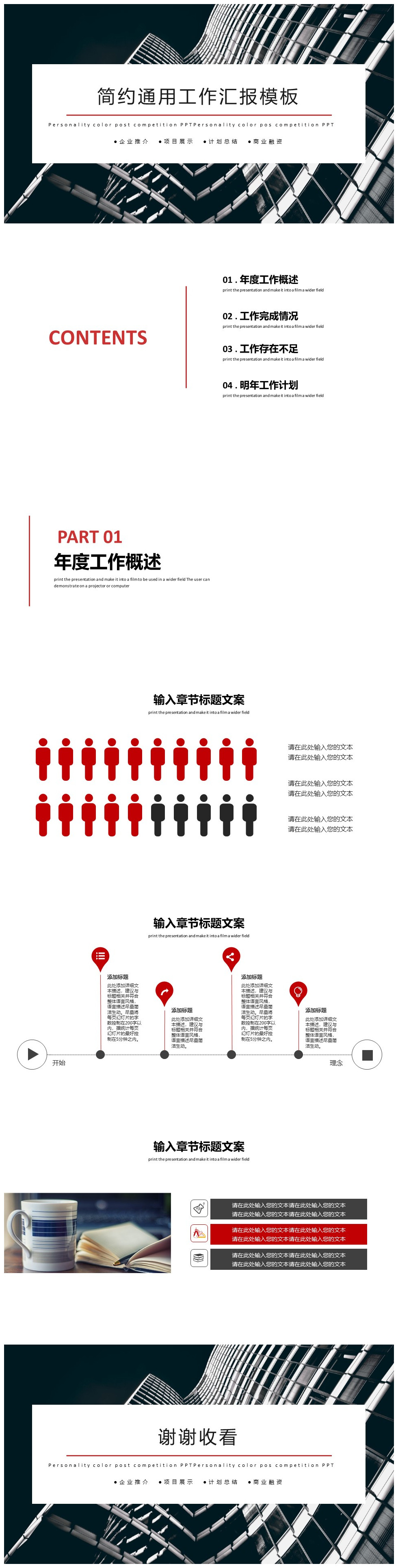 纯白背景极简约商务汇报通用ppt模板-聚给网