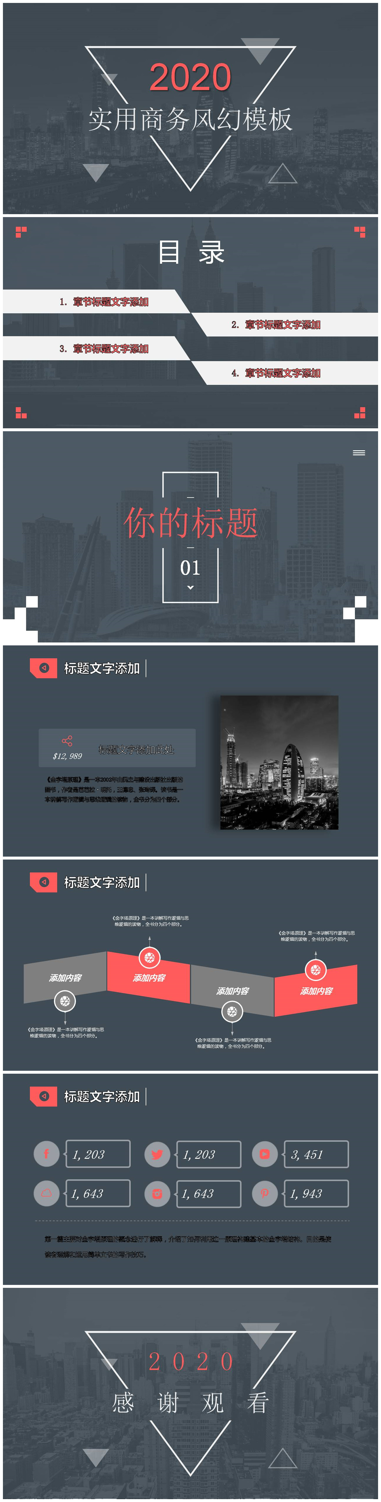 灰色稳重商务PPT模板