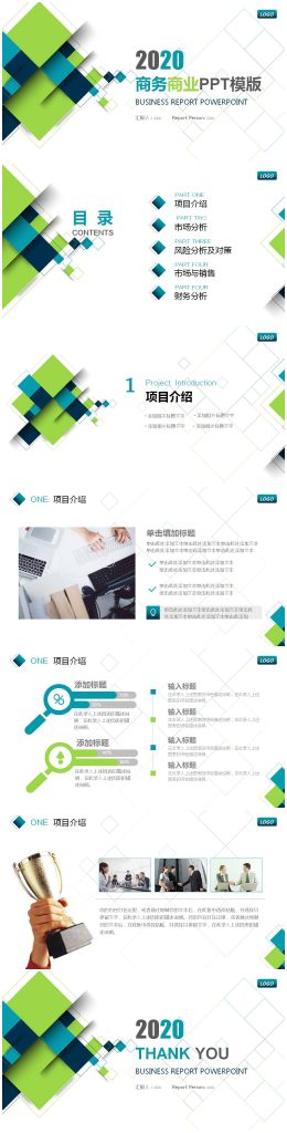 蓝绿方块商务汇报PPT模板-聚给网