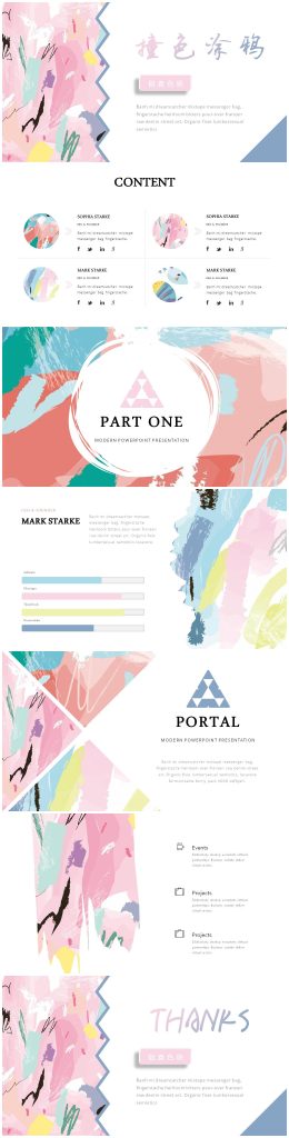 炫彩艺术撞色涂鸦风PPT模板-聚给网