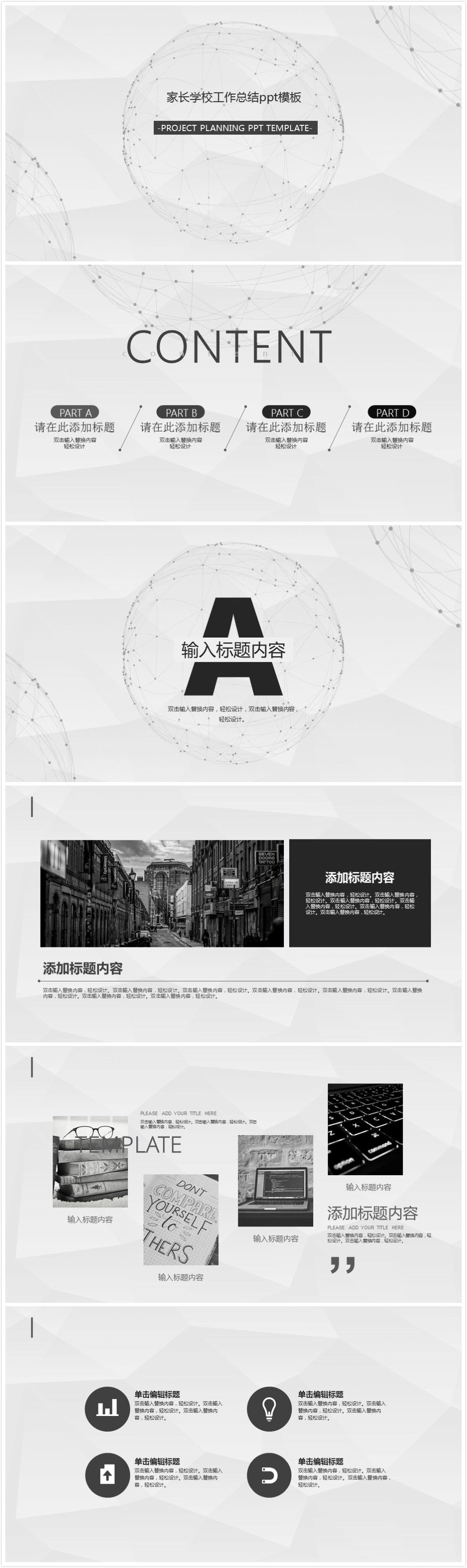 清新大气时尚家长学校工作总结ppt模板