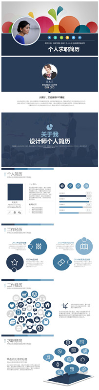 简洁实用个人简历PPT模板-聚给网
