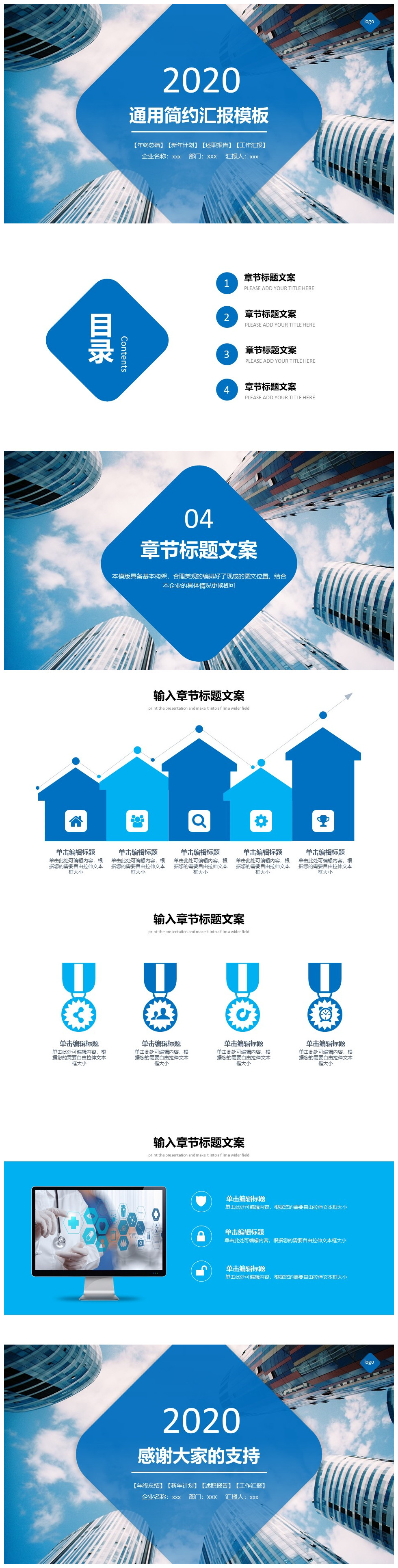 圆角正方形创意简约通用商务工作汇报ppt模板-聚给网