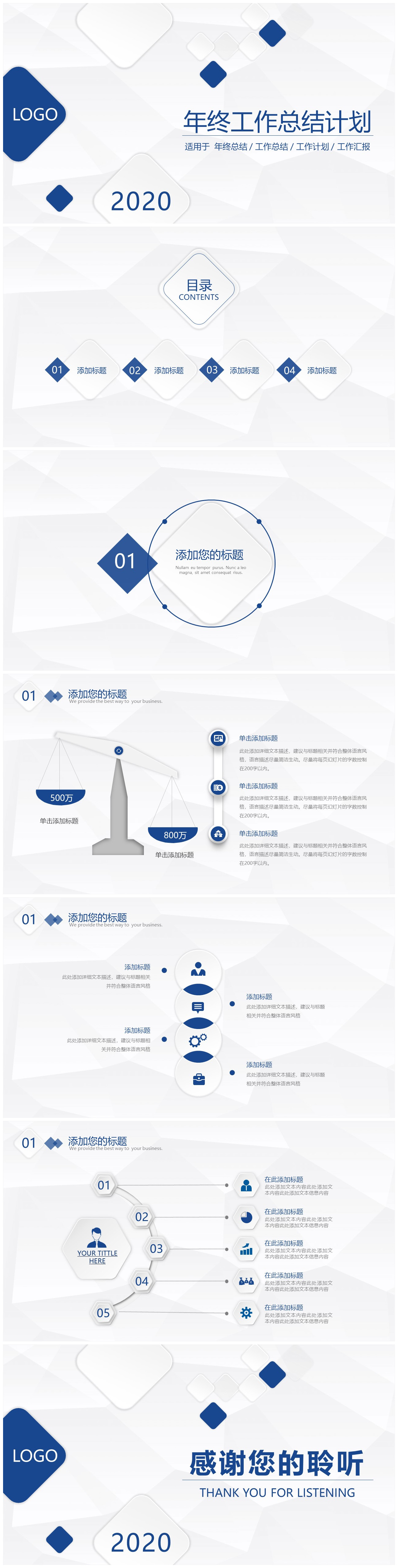 淡雅灰低三角形微立体年终总结计划ppt模板