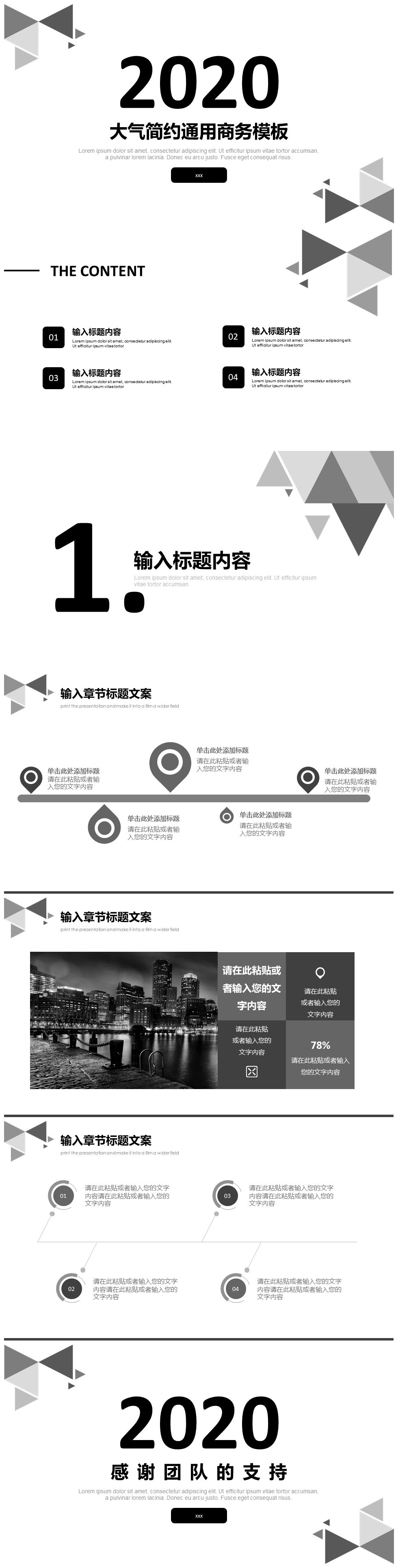 素雅灰大气简约通用商务汇报ppt模板-聚给网