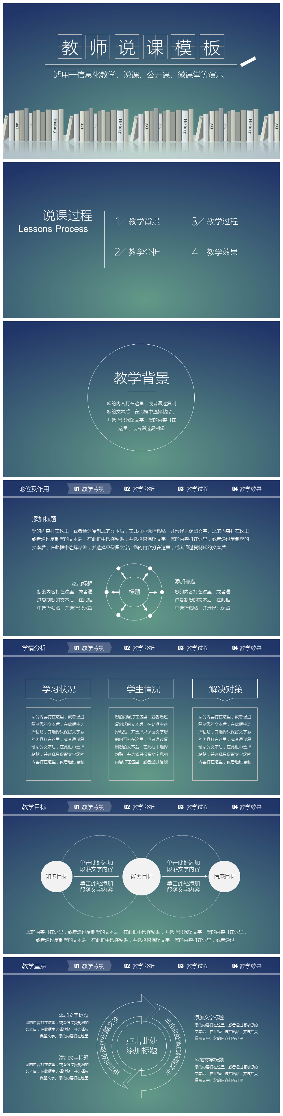 渐变ios风教师说课通用PPT模板-聚给网