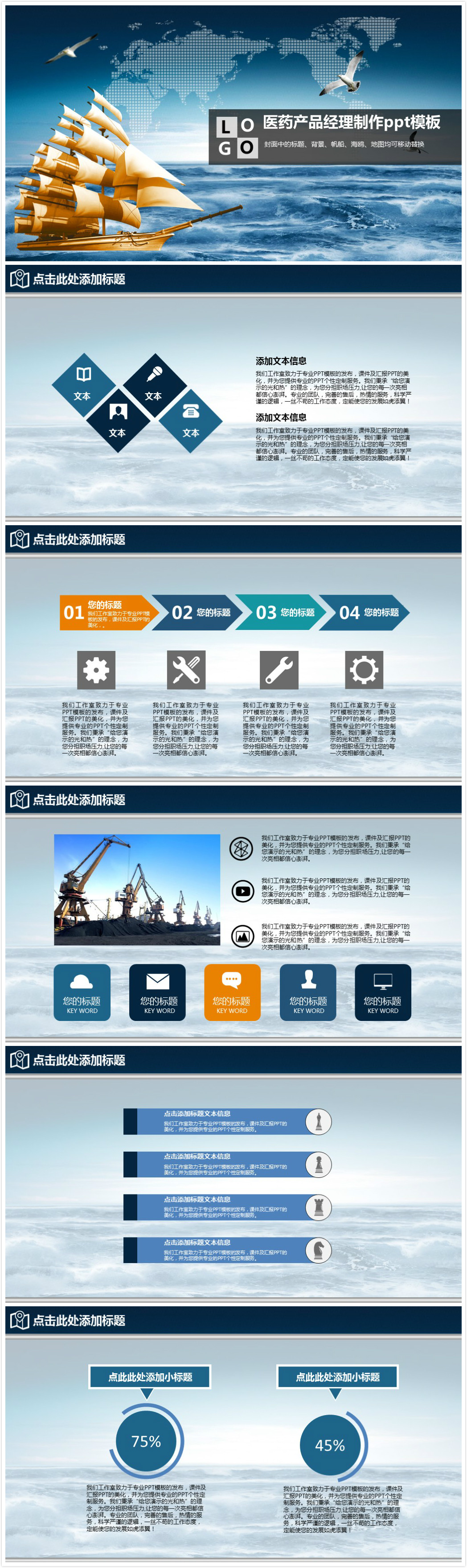 简洁大气清新医药产品经理制作ppt模板-聚给网