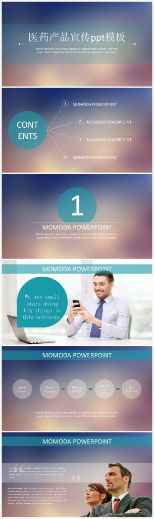 简洁大气清新医药产品宣传ppt模板-聚给网