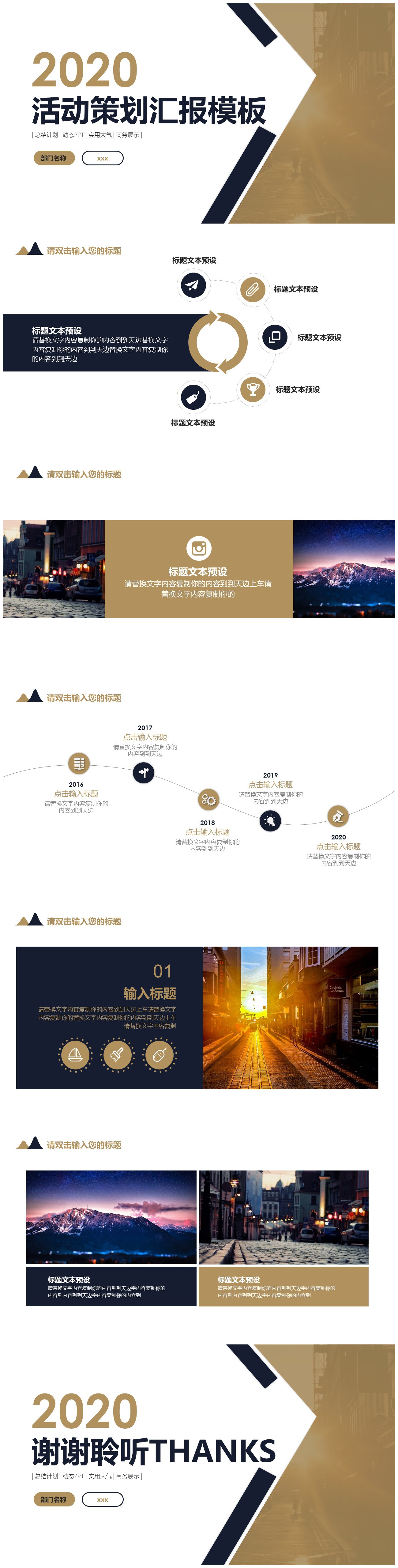大气活动策划年终总结商务分析ppt模板