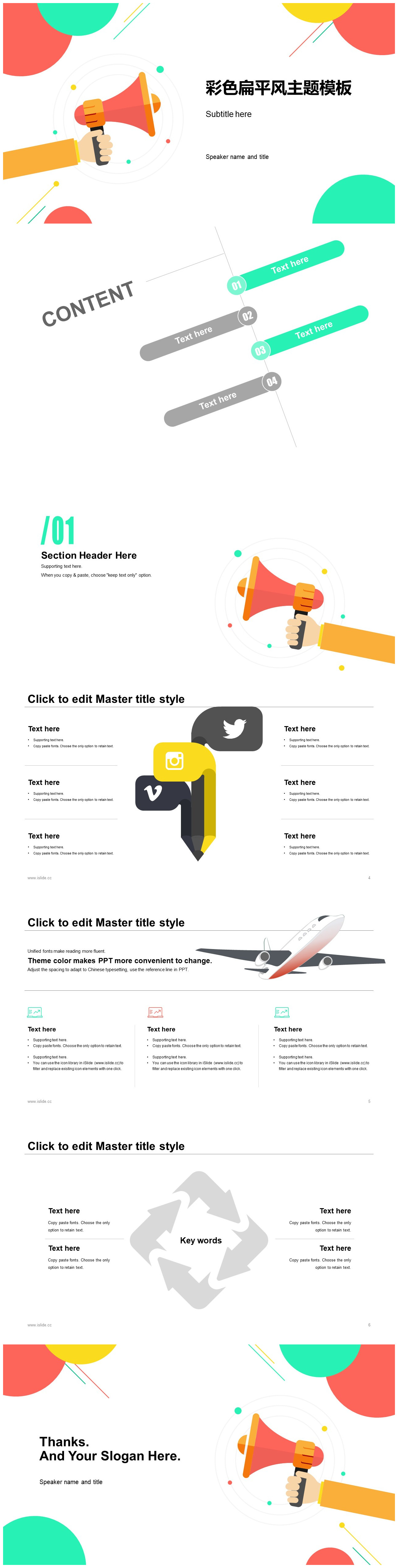 彩点线圆卡通手绘商务工作汇报ppt模板