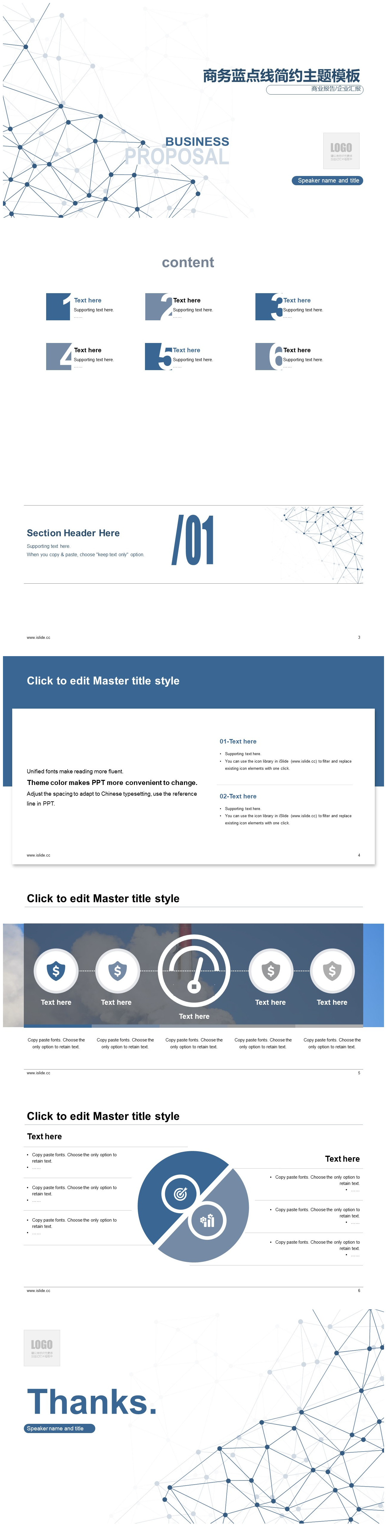 简约蓝商务工作总结报告ppt模板