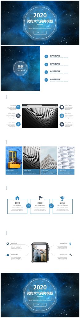 星空背景半透明iOS风格商务汇报ppt模板-聚给网