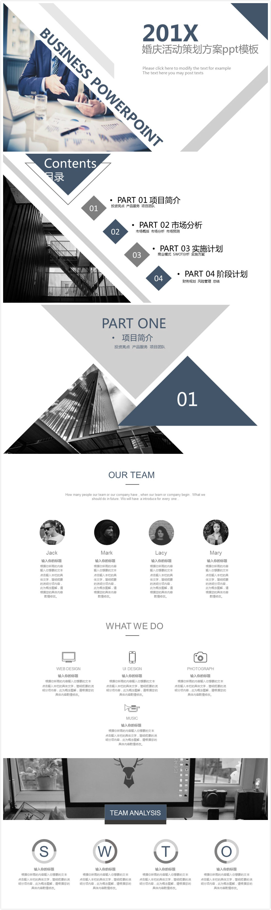 简洁大气清新婚庆活动策划方案ppt模板-聚给网